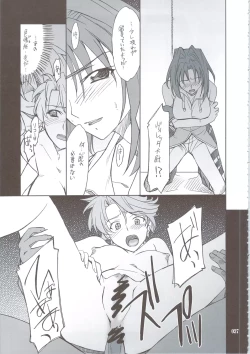 Page 36 of INTERMISSION_if Soushuuhen_B