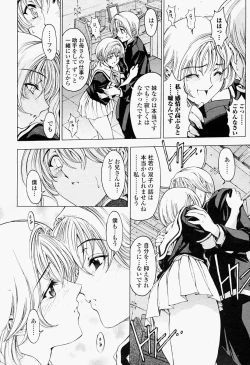 Page 20 of COMIC Momohime 2004-09