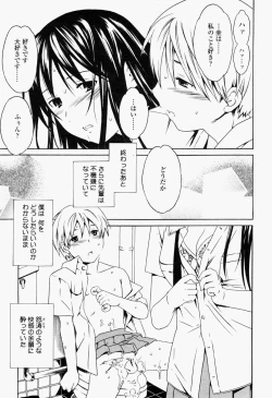 Page 315 of COMIC Momohime 2004-09