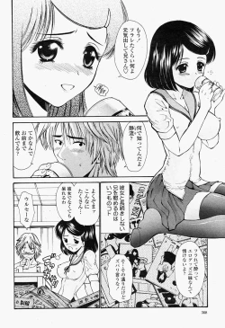 Page 368 of COMIC Momohime 2004-09