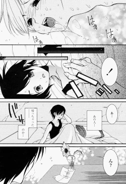 Page 419 of COMIC Momohime 2004-09