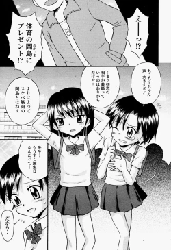Page 479 of COMIC Momohime 2004-09