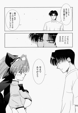 Page 60 of COMIC Momohime 2004-09