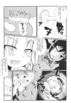 Page 4 of Lotte toka ni Oshiri Ijirareru Hon