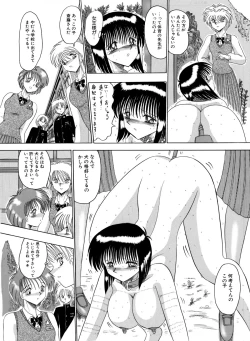 Page 130 of Mazo Dorei Maki