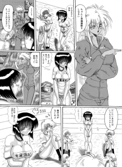 Page 37 of Mazo Dorei Maki