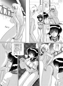 Page 46 of Mazo Dorei Maki