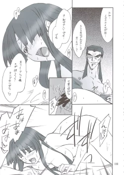 Page 112 of INTERMISSION_if Soushuuhen_A