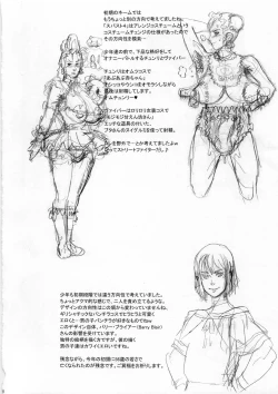 Page 21 of NIPPON IMPOSSIBLE 2