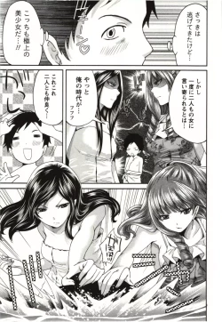 Page 104 of MochizukiToo passionate a letter, written with longing and desire