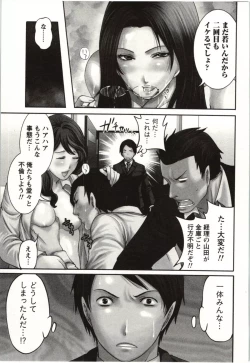 Page 118 of MochizukiToo passionate a letter, written with longing and desire