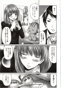 Page 130 of MochizukiToo passionate a letter, written with longing and desire