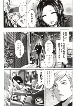 Page 151 of MochizukiToo passionate a letter, written with longing and desire