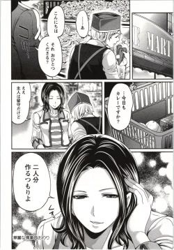 Page 169 of MochizukiToo passionate a letter, written with longing and desire