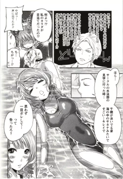 Page 29 of MochizukiToo passionate a letter, written with longing and desire