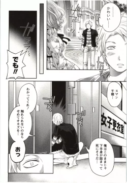 Page 31 of MochizukiToo passionate a letter, written with longing and desire