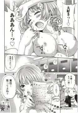 Page 47 of MochizukiToo passionate a letter, written with longing and desire