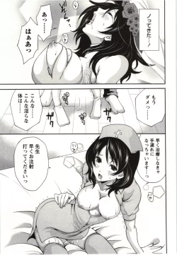 Page 62 of MochizukiToo passionate a letter, written with longing and desire