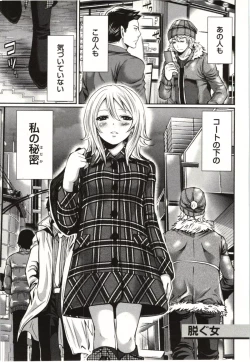 Page 82 of MochizukiToo passionate a letter, written with longing and desire