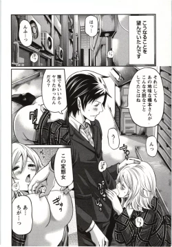 Page 91 of MochizukiToo passionate a letter, written with longing and desire