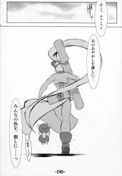 Page 28 of SPIRIT of HEART