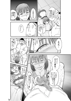 Page 12 of Majo No Su 2 Aerie of Witches