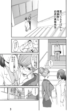 Page 5 of Majo No Su 2 Aerie of Witches