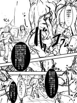 Page 4 of Juuki Gattai Gaeanus