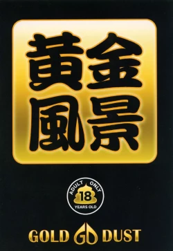 Page 28 of Ougon Fuukei 1