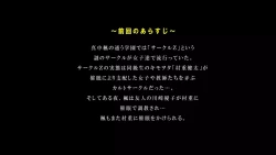 Page 2 of Saimin Gakuen ～Shihai Saimin～