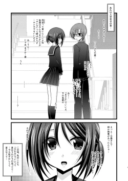 Page 5 of Roshutsu Shoujo Yuugi Ni