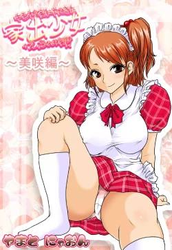 Page 1 of Kimoota-ke ni Yattekita Iede Shoujo