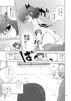 Page 13 of 水兵ききの『みかにみかハラ2010』～みかに透明人間のせかい～
