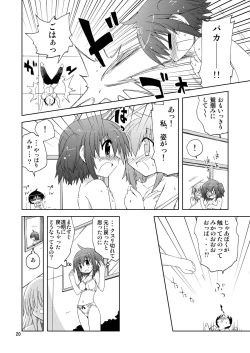 Page 20 of 水兵ききの『みかにみかハラ2010』～みかに透明人間のせかい～