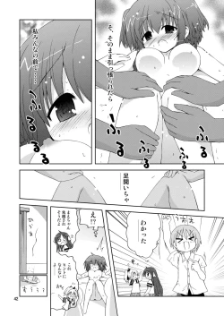 Page 42 of 水兵ききの『みかにみかハラ2010』～みかに透明人間のせかい～