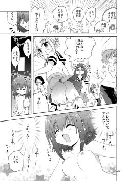 Page 45 of 水兵ききの『みかにみかハラ2010』～みかに透明人間のせかい～