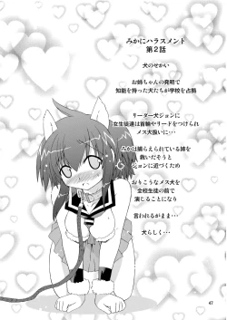 Page 47 of 水兵ききの『みかにみかハラ2010』～みかに透明人間のせかい～