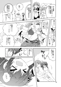 Page 57 of 水兵ききの『みかにみかハラ2010』～みかに透明人間のせかい～