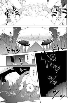 Page 63 of 水兵ききの『みかにみかハラ2010』～みかに透明人間のせかい～