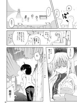 Page 64 of 水兵ききの『みかにみかハラ2010』～みかに透明人間のせかい～