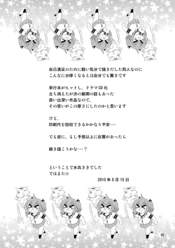 Page 69 of 水兵ききの『みかにみかハラ2010』～みかに透明人間のせかい～