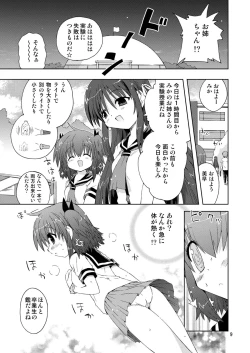 Page 9 of 水兵ききの『みかにみかハラ2010』～みかに透明人間のせかい～