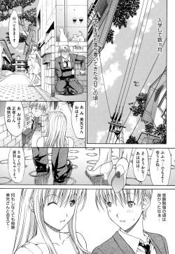 Page 107 of Zettai Ryouiki