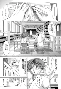 Page 109 of Zettai Ryouiki