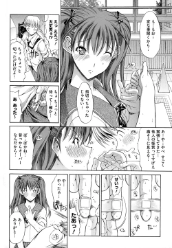 Page 110 of Zettai Ryouiki