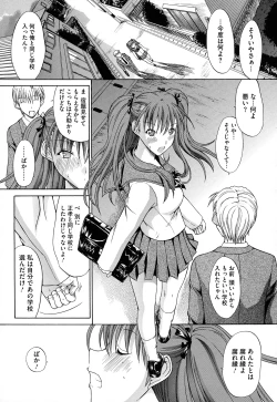 Page 111 of Zettai Ryouiki