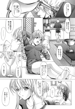 Page 136 of Zettai Ryouiki