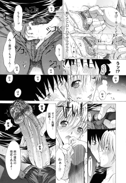 Page 164 of Zettai Ryouiki