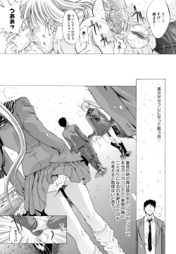 Page 176 of Zettai Ryouiki