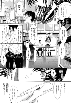 Page 198 of Zettai Ryouiki